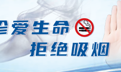 Featured image of post 反烟草其一：形势严峻，百害一利