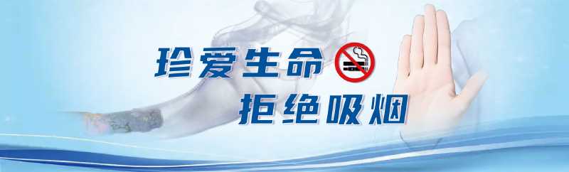 Featured image of post 反烟草其一：形势严峻，百害一利