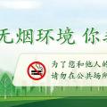 反烟草其二：烟草平装，难以推进