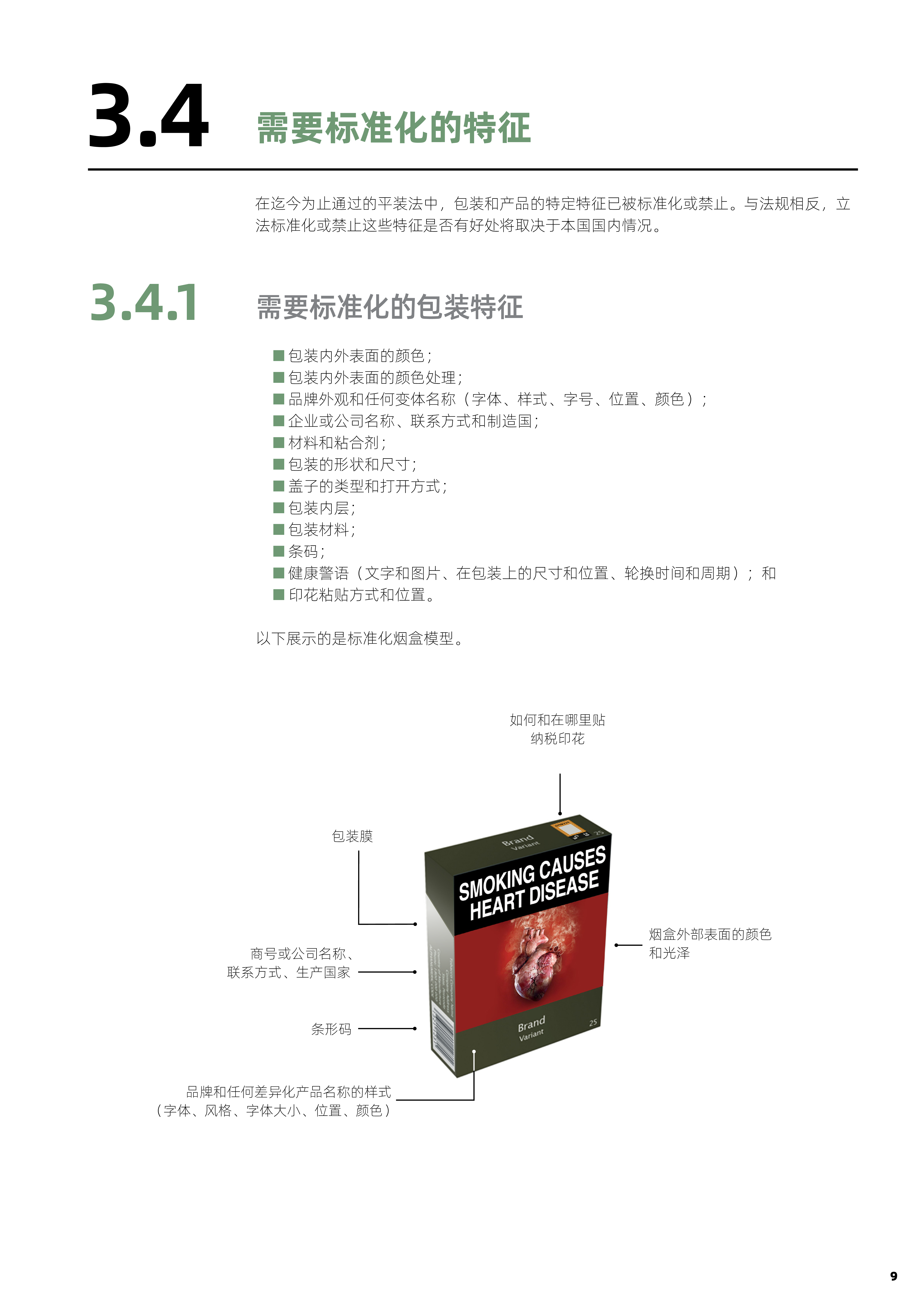 外部