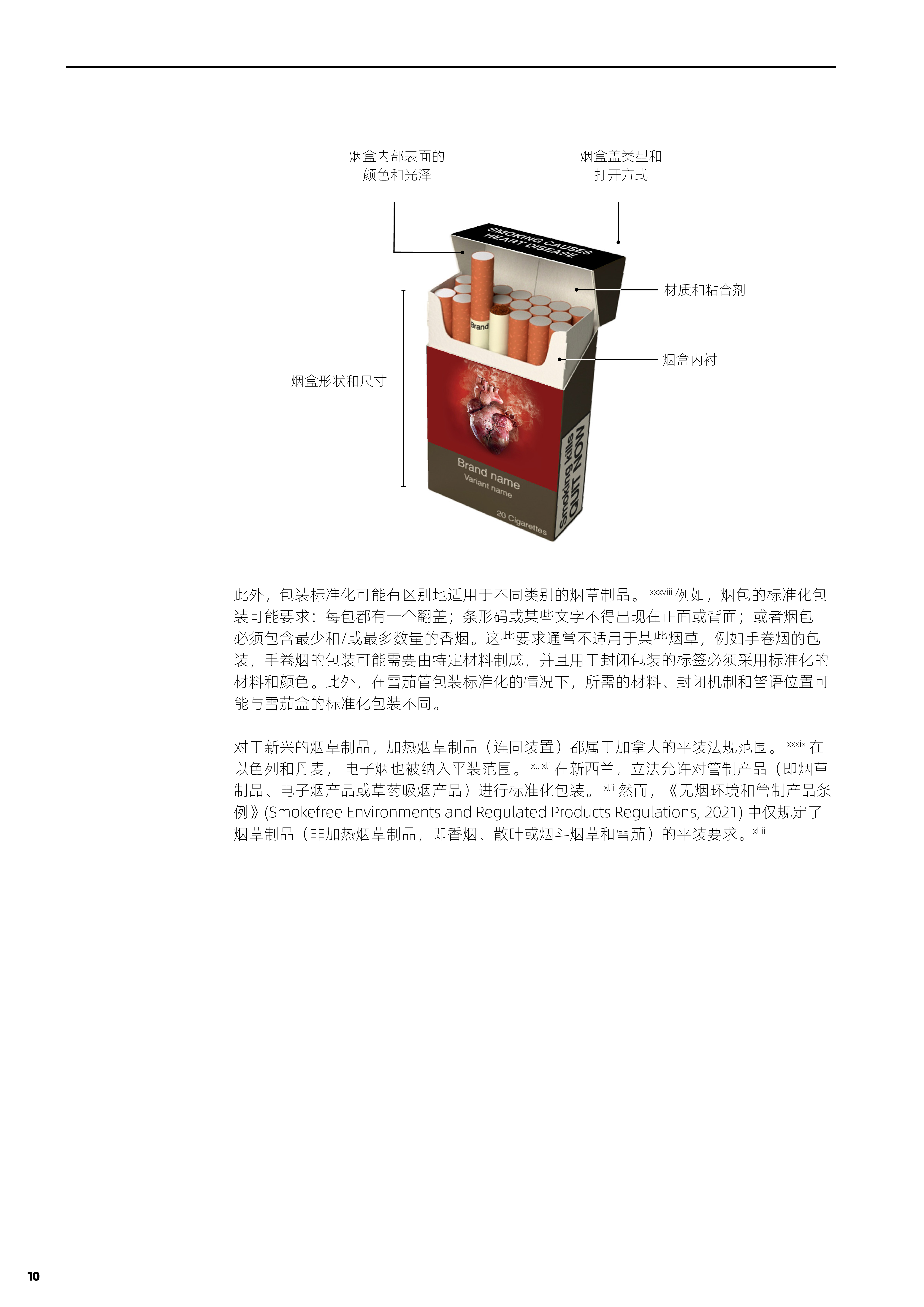 内部