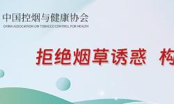 Featured image of post 反烟草其三：不同城市，不同命运