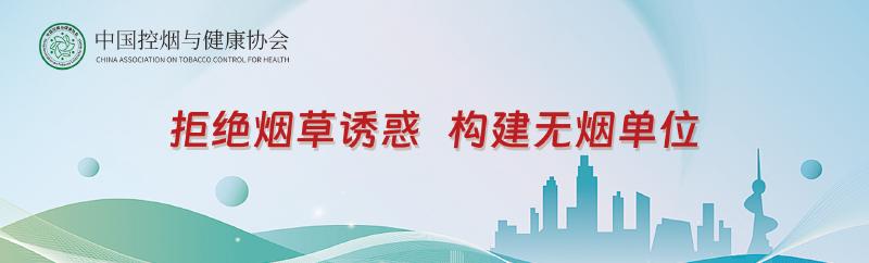 Featured image of post 反烟草其三：不同城市，不同命运