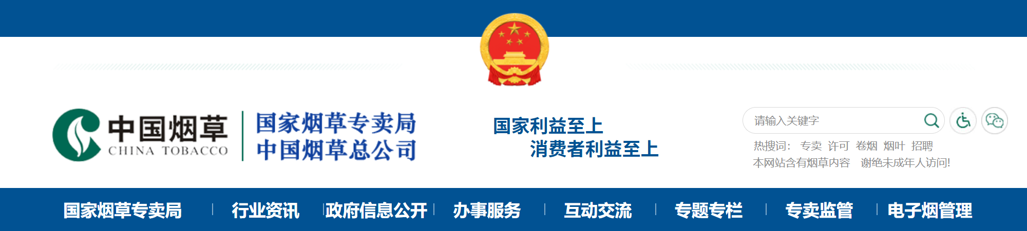官网抬头