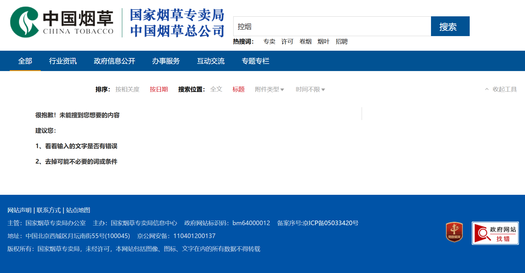 搜索结果