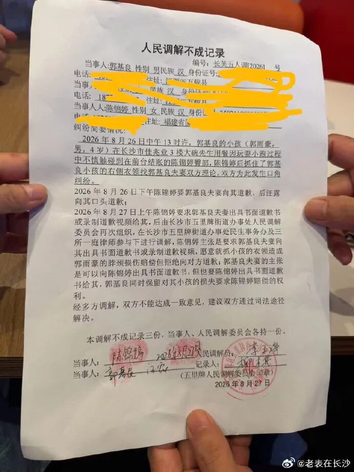 双方调解不成的证明