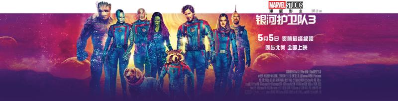 Featured image of post 《银河护卫队》影评