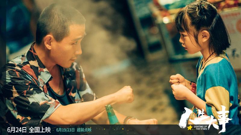 Featured image of post 《人生大事》影评