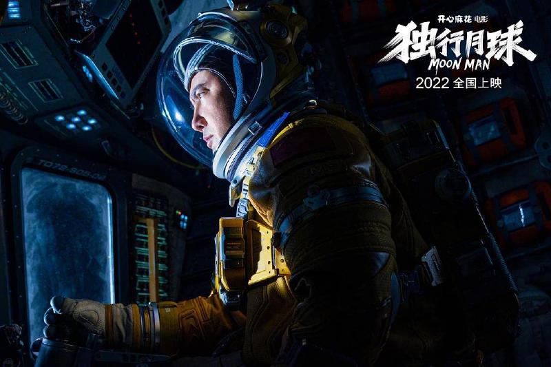 Featured image of post 《独行月球》影评