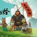 《浪浪山小妖怪》影评