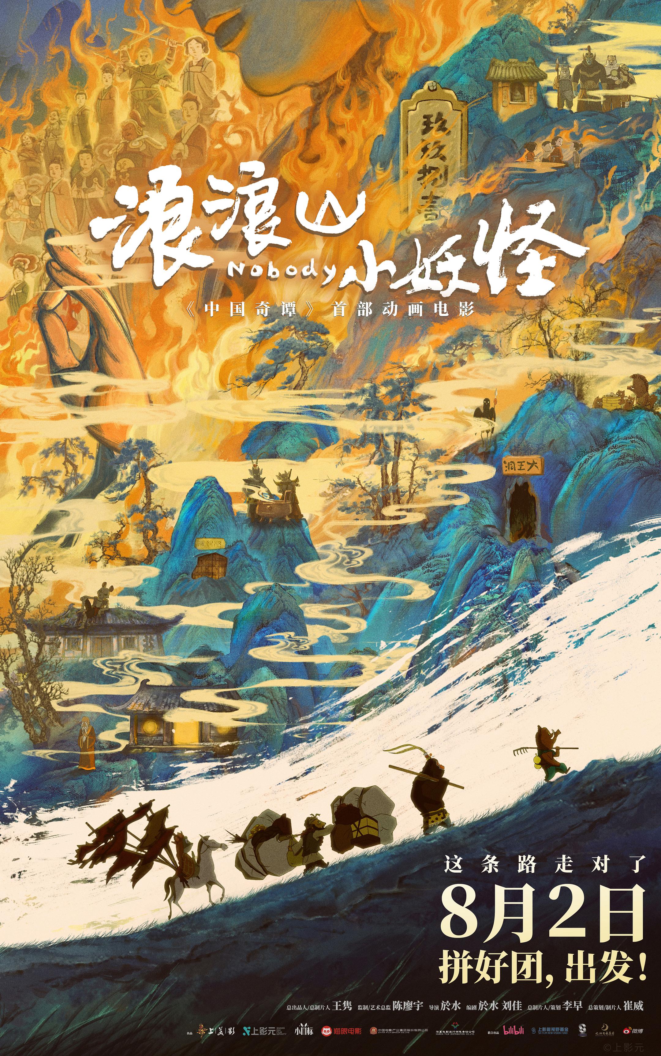 小妖要度的「难」