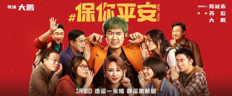 Featured image of post 《保你平安》影评