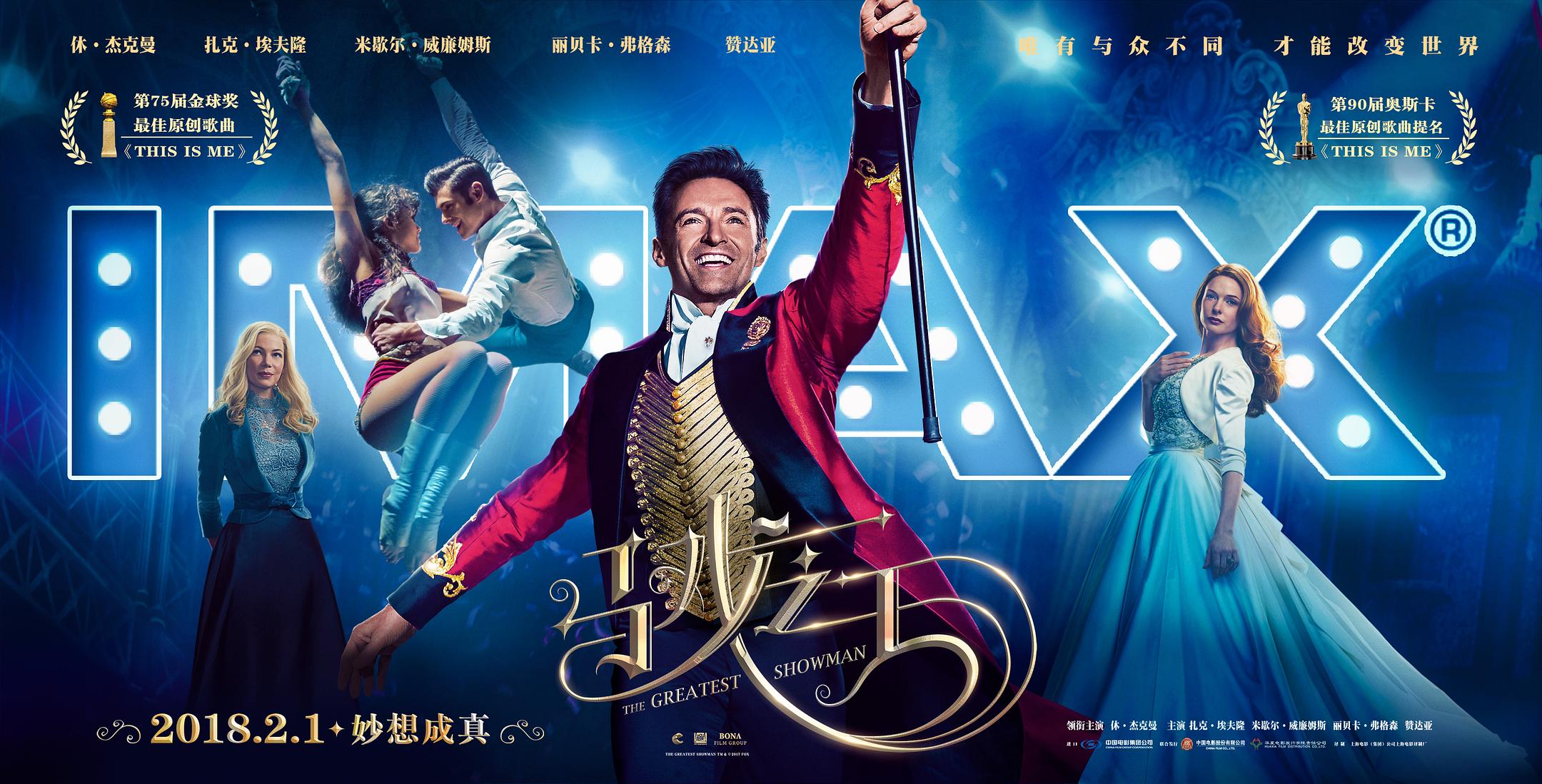 Featured image of post 《马戏之王》影评
