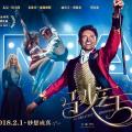 《马戏之王》影评