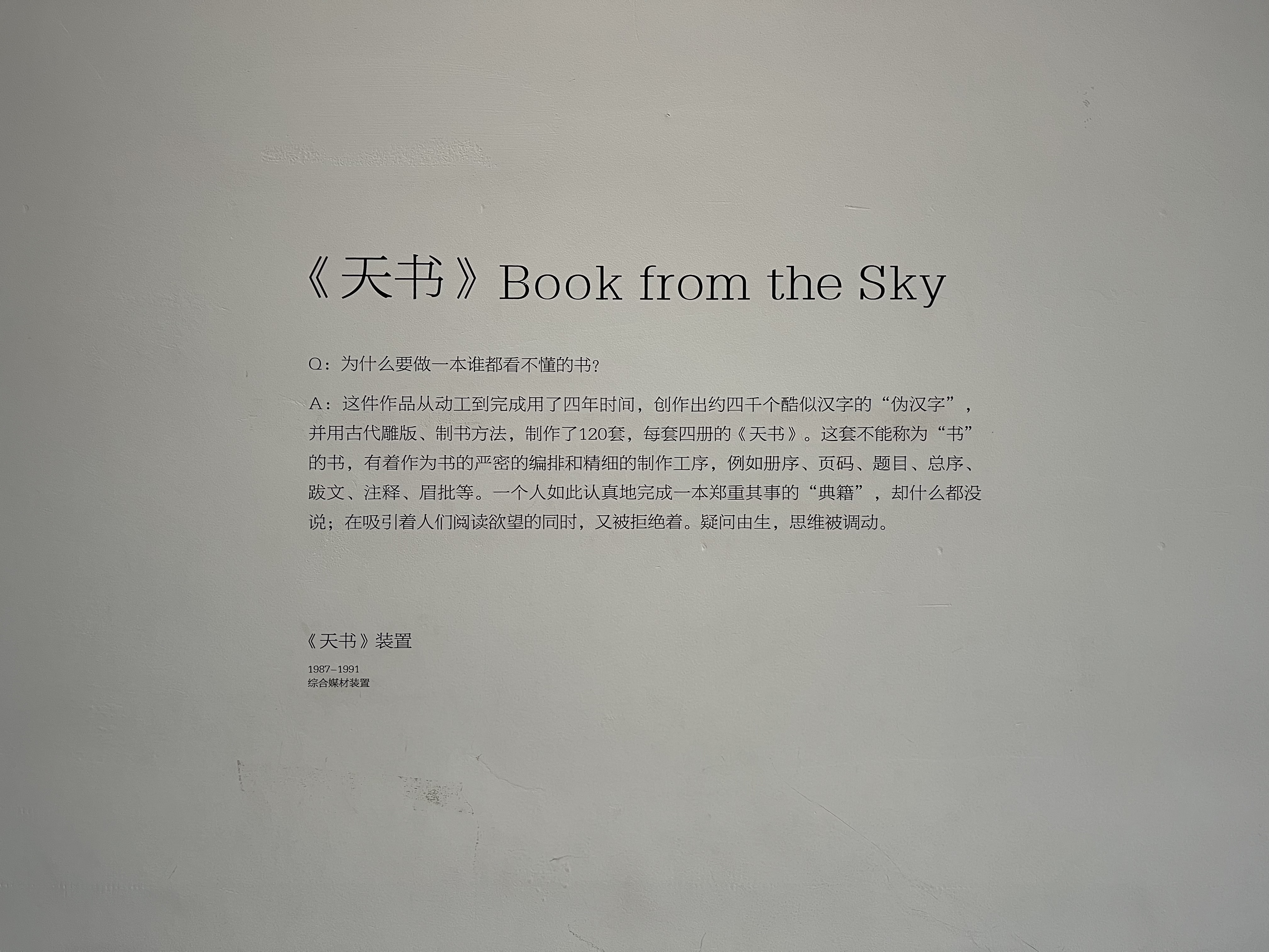 《天书》介绍
