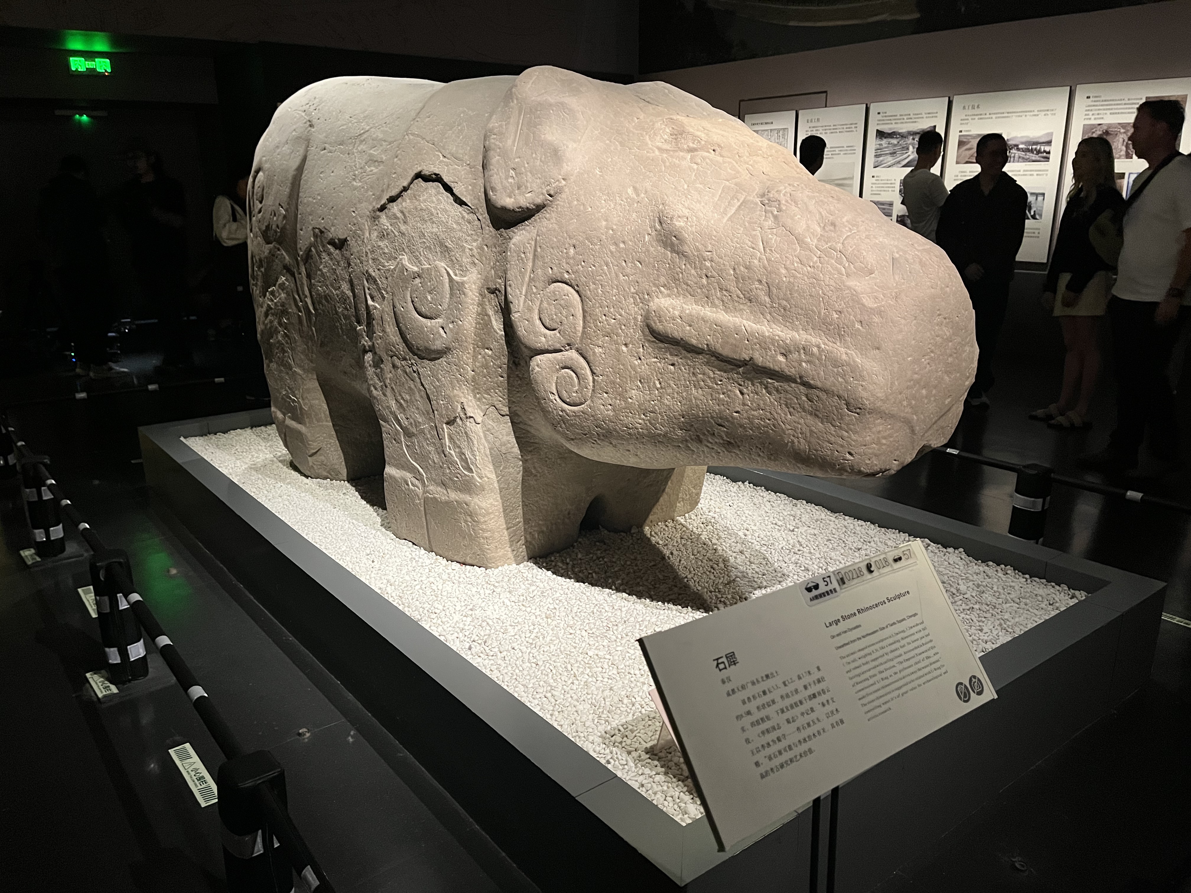 石犀