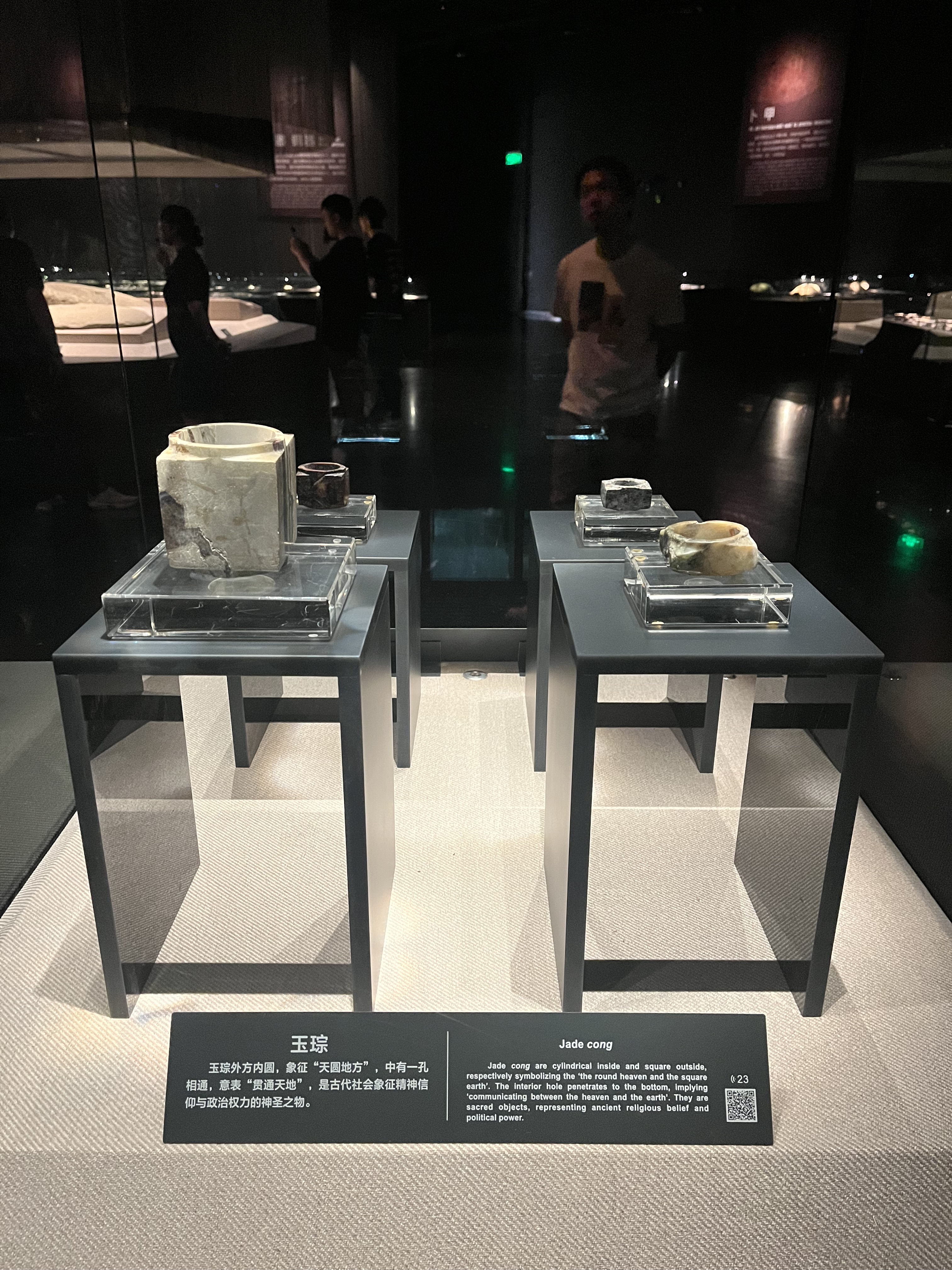 玉琮