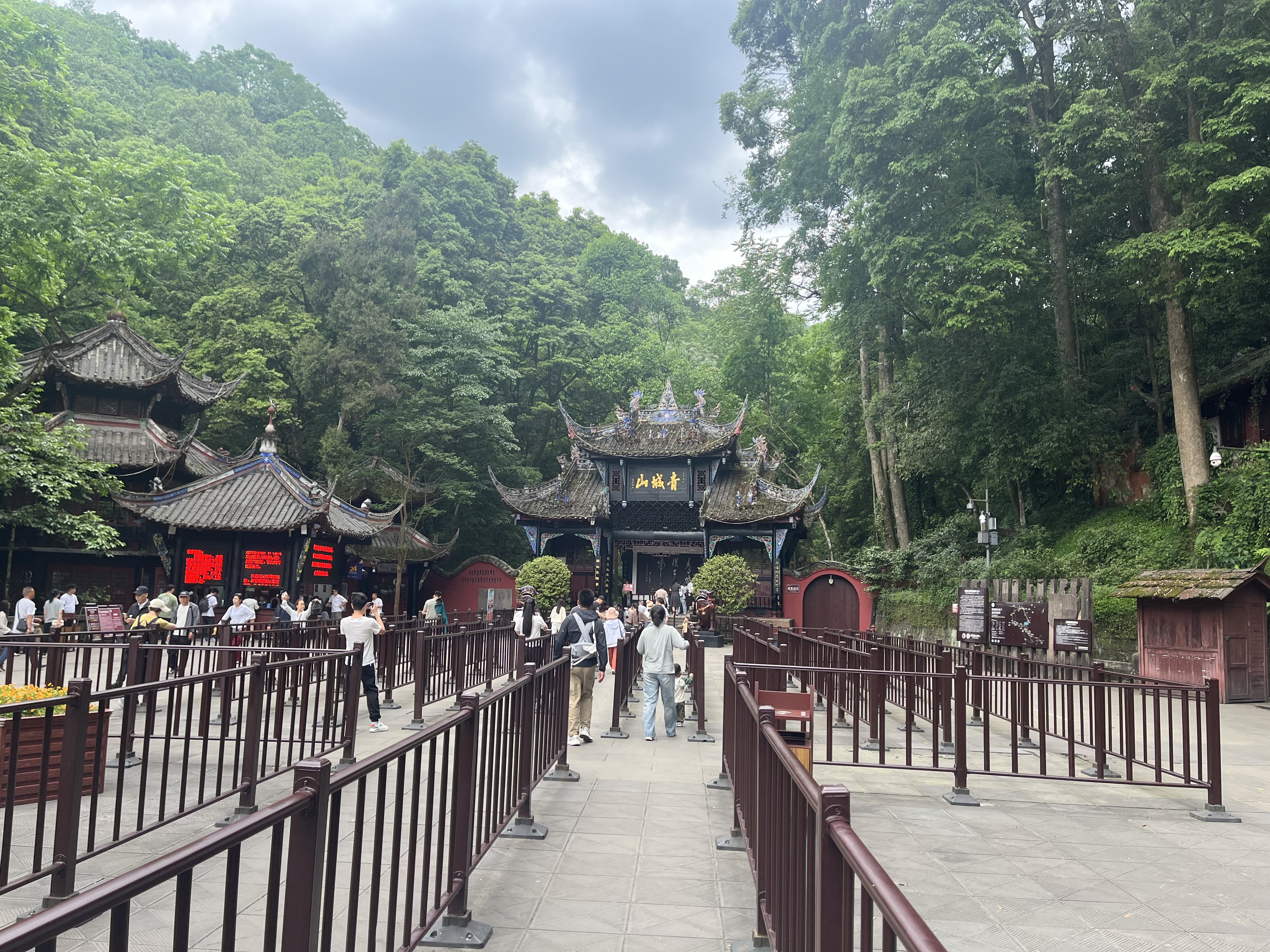 青城山大门