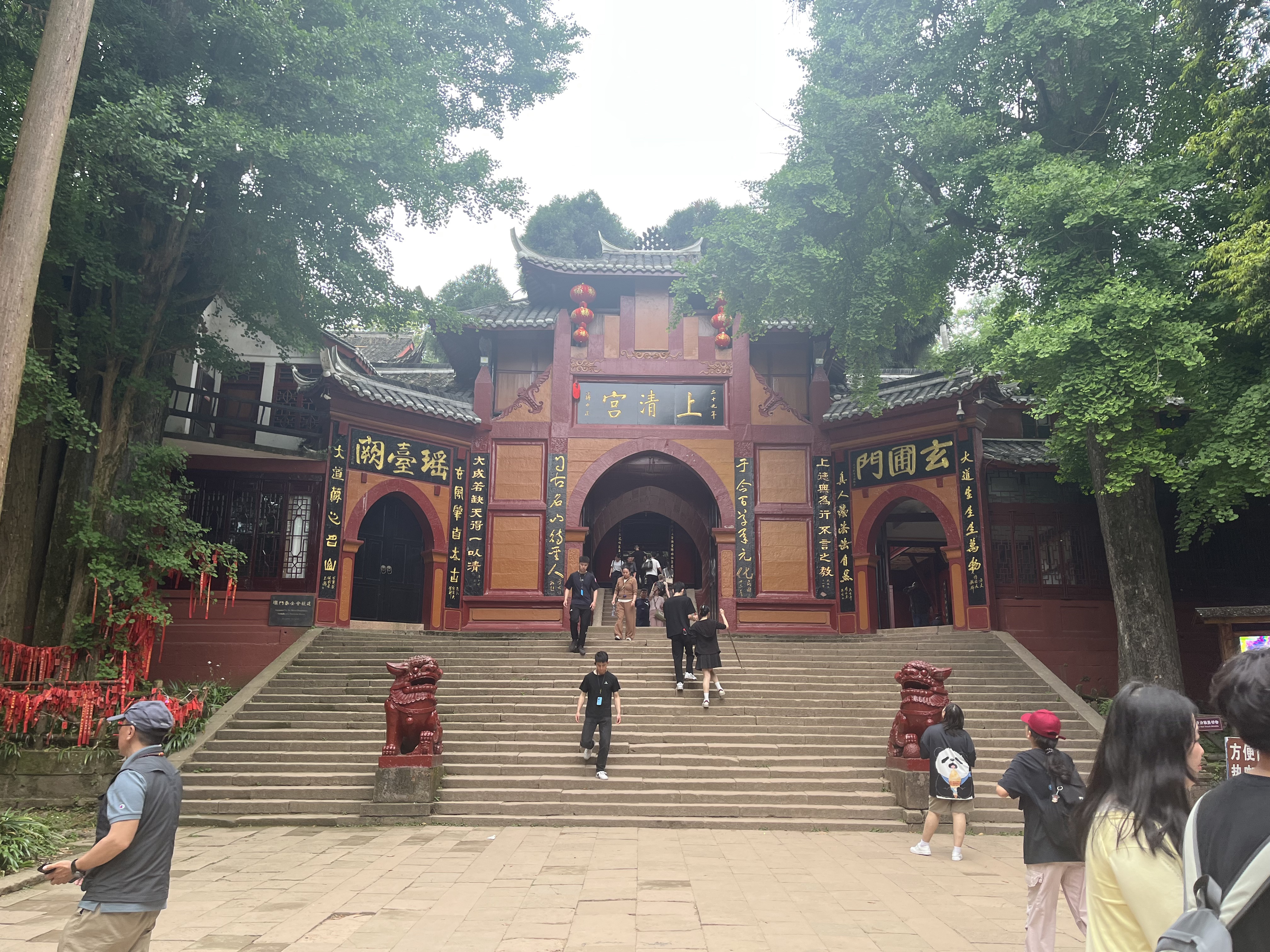 上清宫