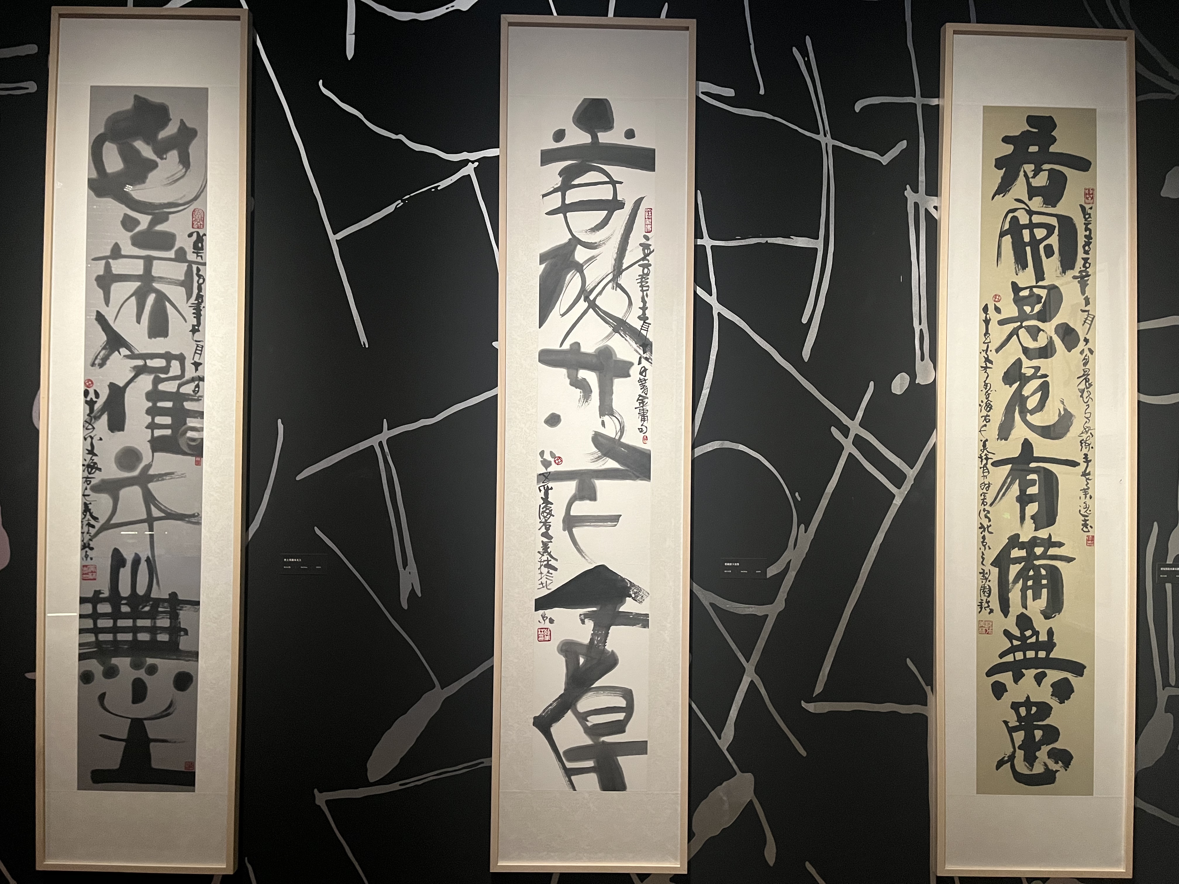 条屏三幅