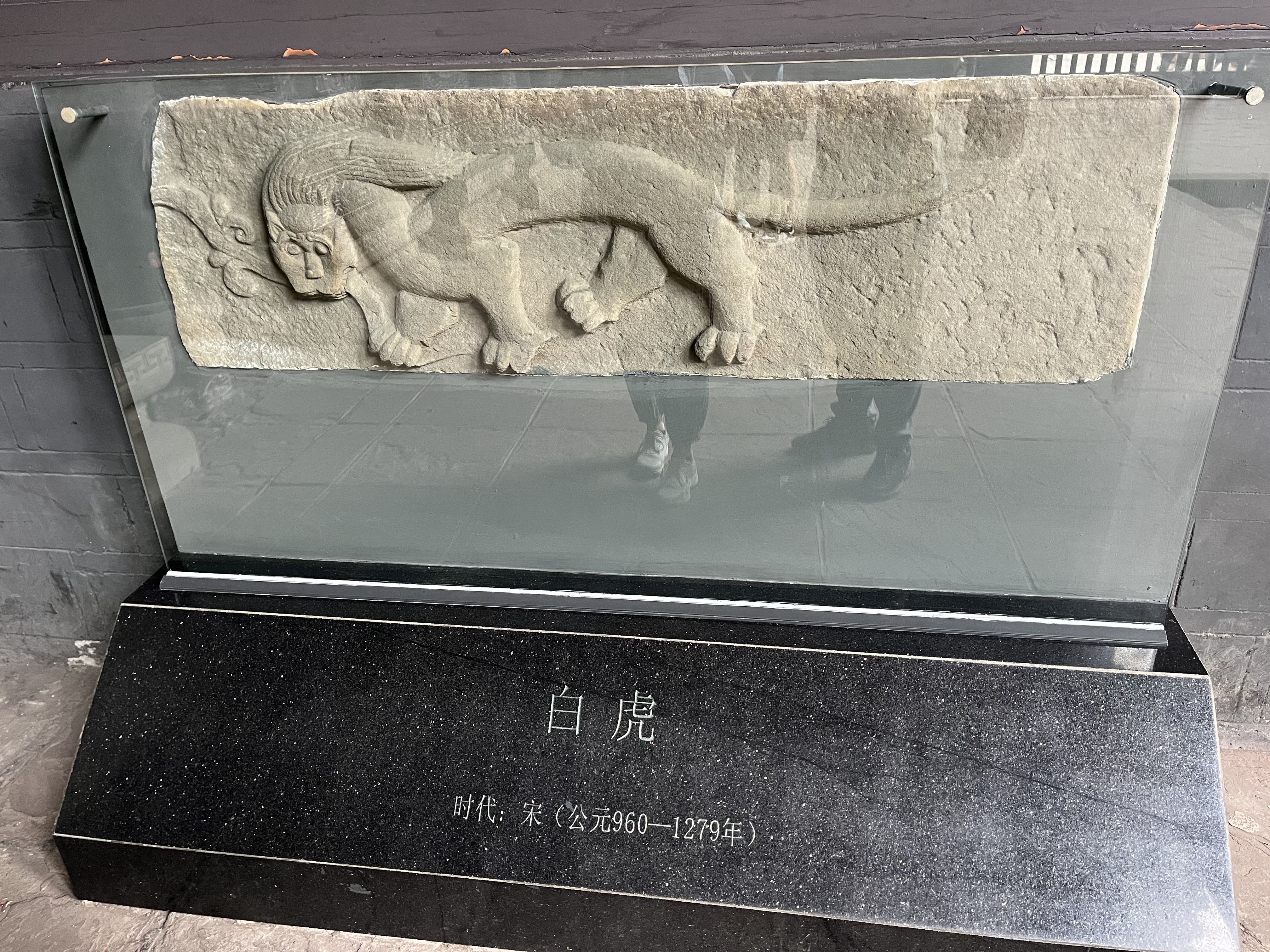 白虎