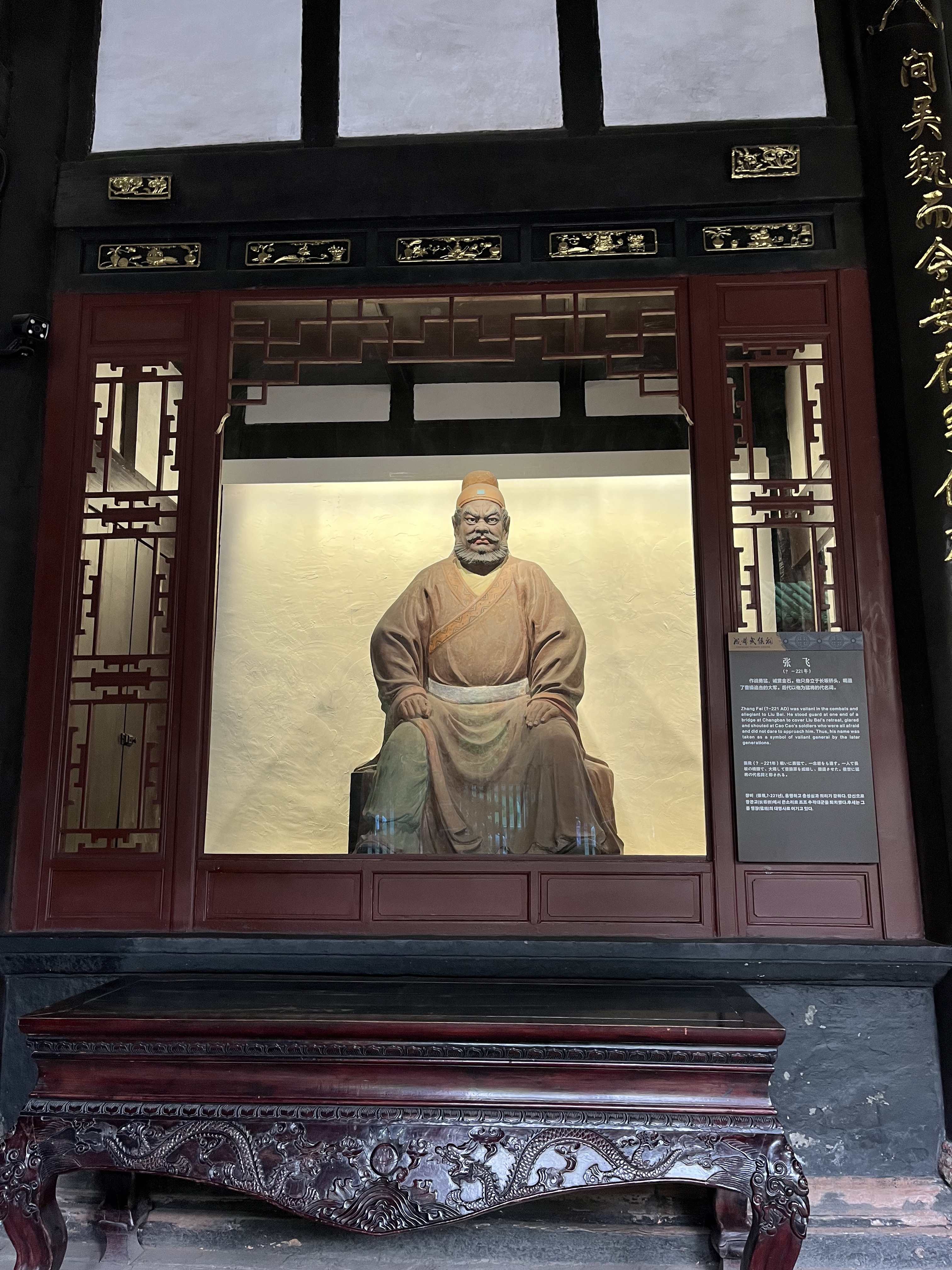 张飞