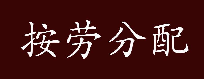 Featured image of post 《Y.M.C.A.》原创中文填词《按劳分配》