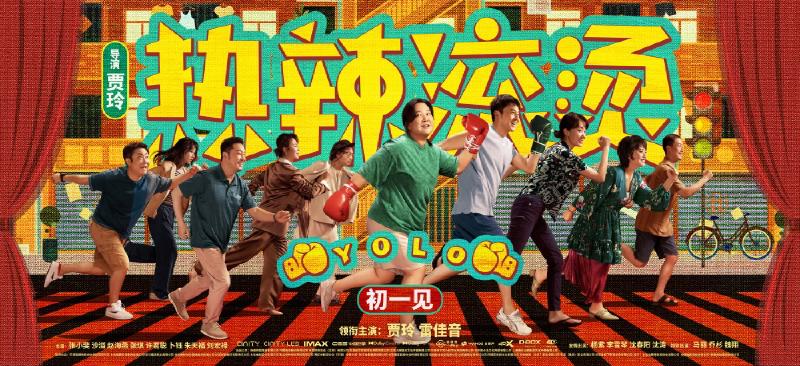 Featured image of post 《热辣滚烫》影评