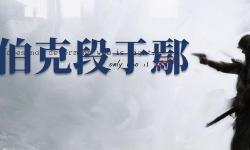 Featured image of post 《郑伯克段于鄢》学习笔记