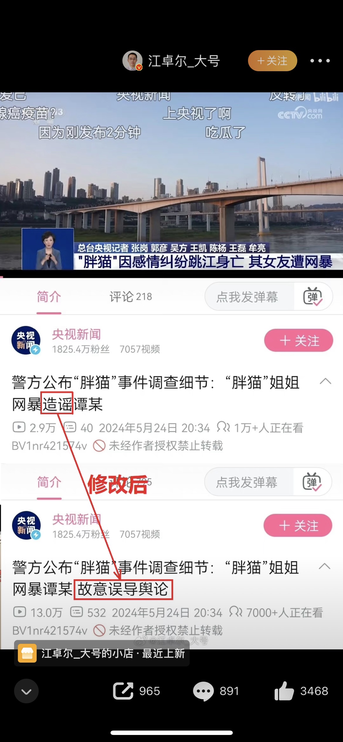 标题编辑前后对比