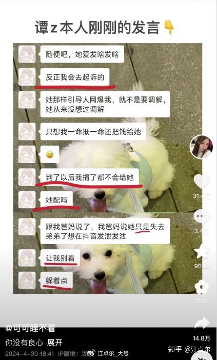 「捐了都不会给她」