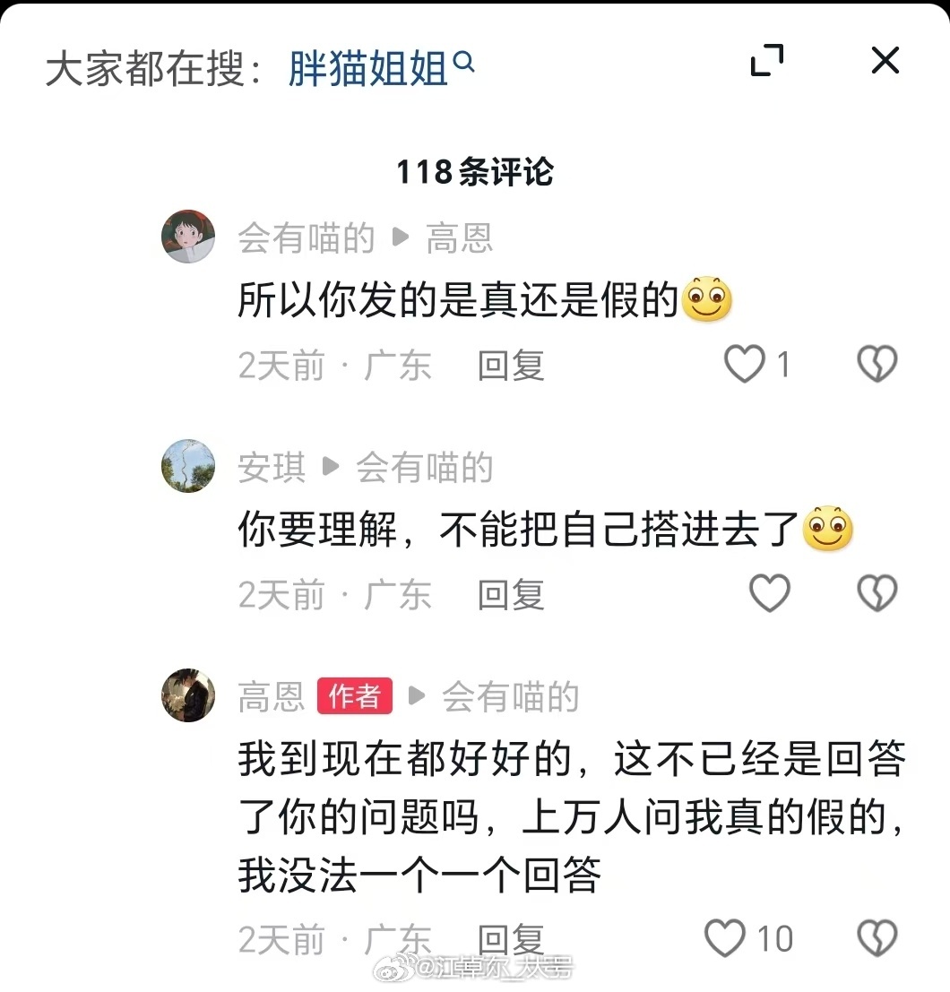 5 月 21 日账号状态正常并大胆回复