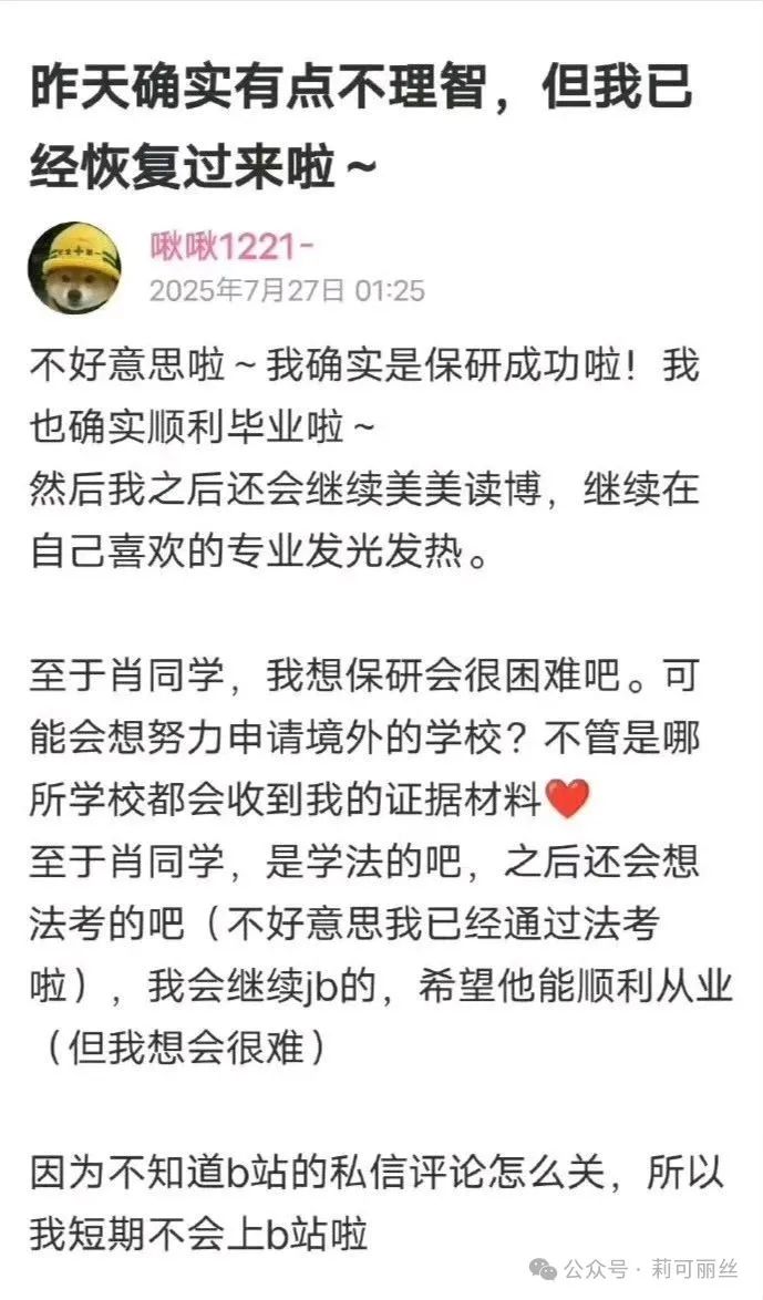 美美读博