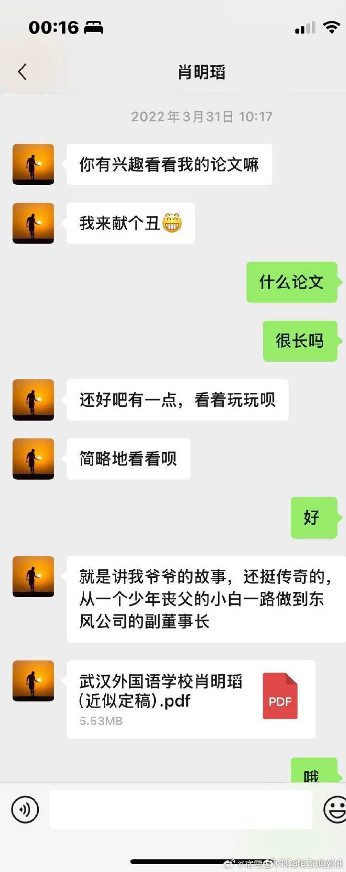 秀爷爷 1