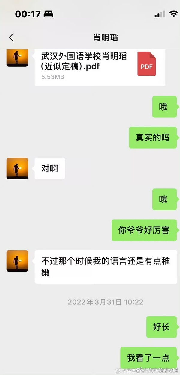 秀爷爷 2