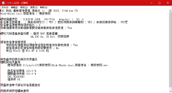 乱码 Log