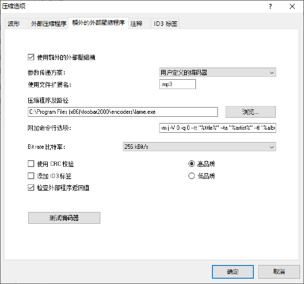 App Code Eac EAC 配置与抓轨指南