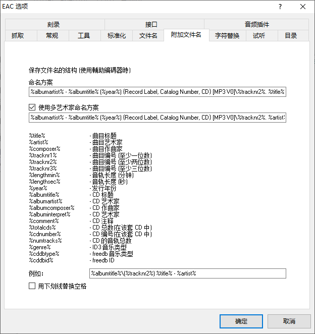附加文件名