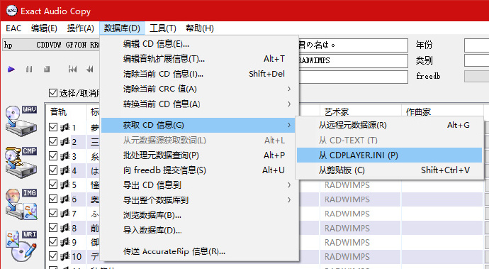 导入 CD 信息