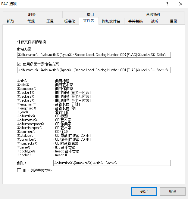 文件名