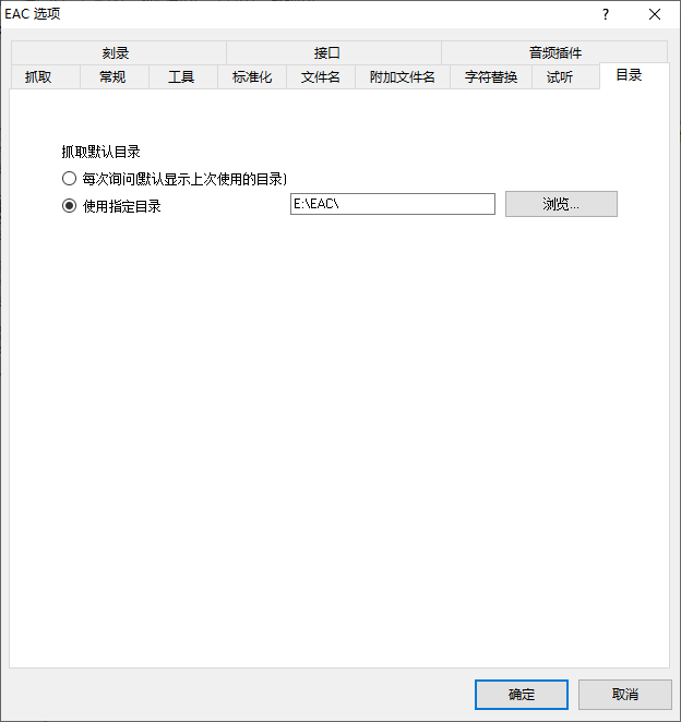 目录