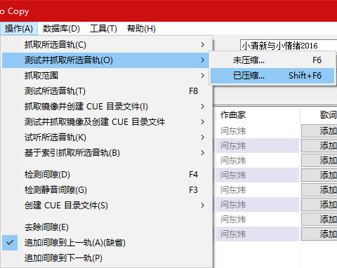 测试并抓取已压缩