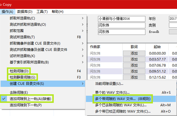 检测间隙设置