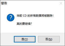警告